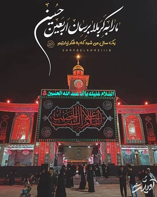 عکس های پروفایل پیشواز اربعین حسینی جدید 1400 عکس های پروفایل پیشواز اربعین حسینی جدید 1400